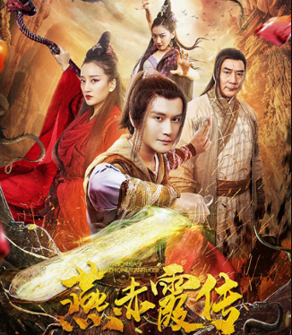 مشاهدة فيلم Story of Yan Chixia: Love in Lan Ruo Temple 2020 مترجم