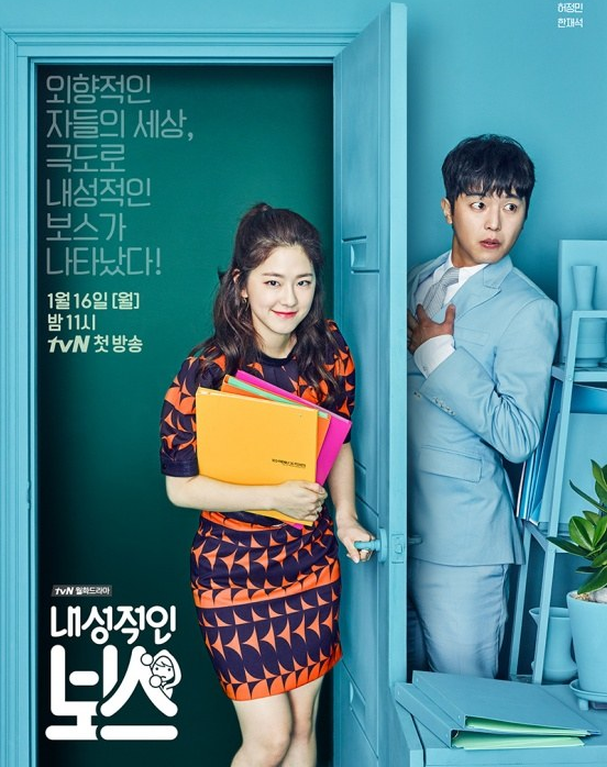 Introverted Boss ح7 مسلسل الرئيس الإنطوائي الحلقة 7 مترجمة